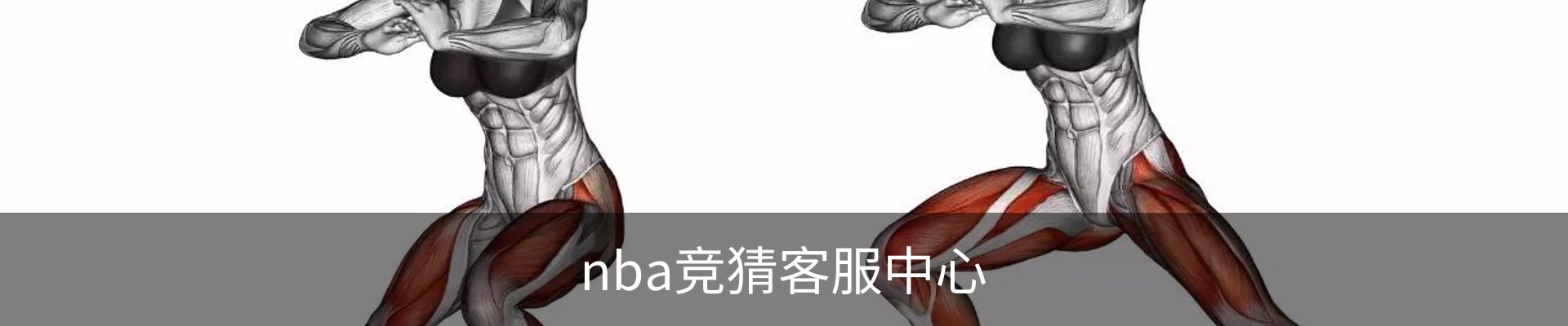 nba竞猜客服中心